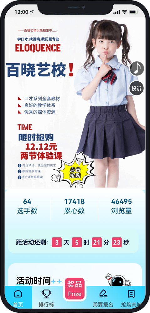 长沙微信投票小程序